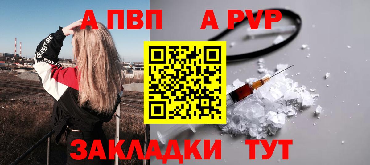Alpha PVP кристаллы  Альфа ПВП Соль  APVP  Alfa_PVP СК КРИС  Вход с VPN  Карталы 