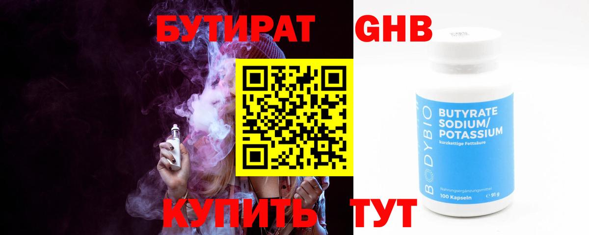 БУТИРАТ BDO  БУТИРАТ  Карталы  Вход с VPN 