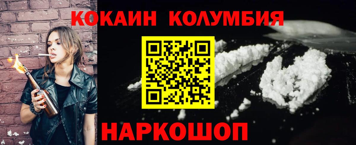 Кокаин Перу  КОКАИН  КОКАИН Эквадор  Карталы  Вход с VPN 