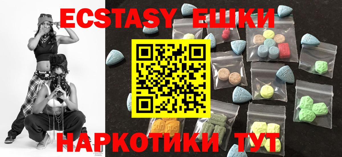 Карталы  площадка телеграм  Вход с VPN  что такое   ЭКСТАЗИ ешки  Ecstasy  ЭКСТАЗИ MDMA 