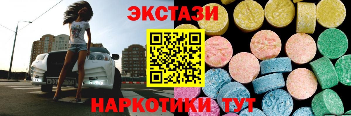 ЭКСТАЗИ VHQ Карталы