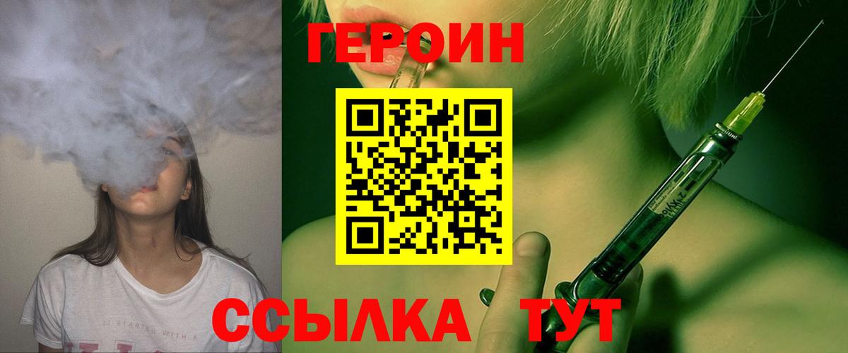 Карталы  Героин хмурый  Героин  Вход с VPN 