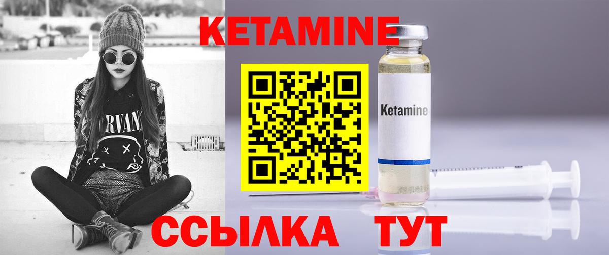 Кетамин ketamine  Вход с VPN  Кетамин VHQ  Карталы 