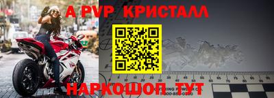 a pvp Комсомольск-на-Амуре