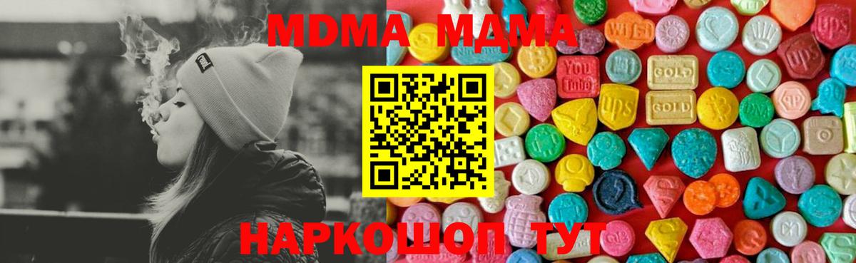 МДМА кристаллы  Вход с VPN  Карталы  MDMA Molly 