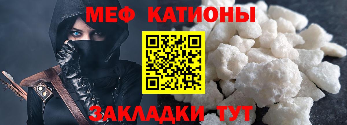 МЯУ-МЯУ мяу мяу  Мефедрон  Карталы  Вход с VPN 
