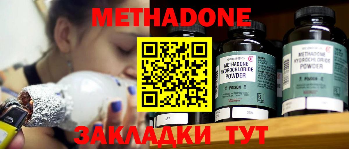 Карталы  МЕТАДОН белоснежный  omg маркетплейс  МЕТАДОН VHQ  Вход с VPN 