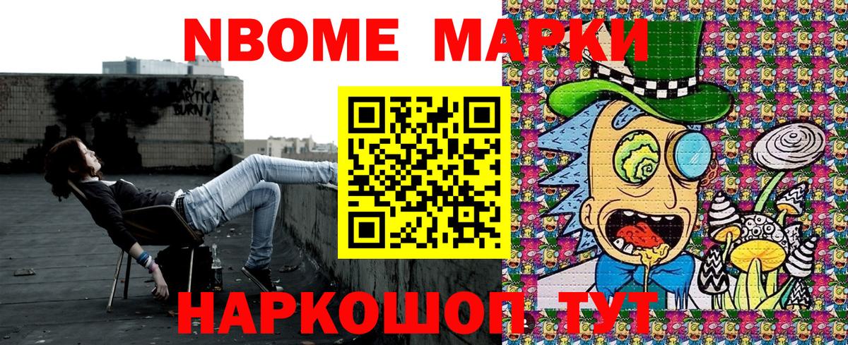 Карталы  Марки NBOMe 1,8мг  Вход с VPN 