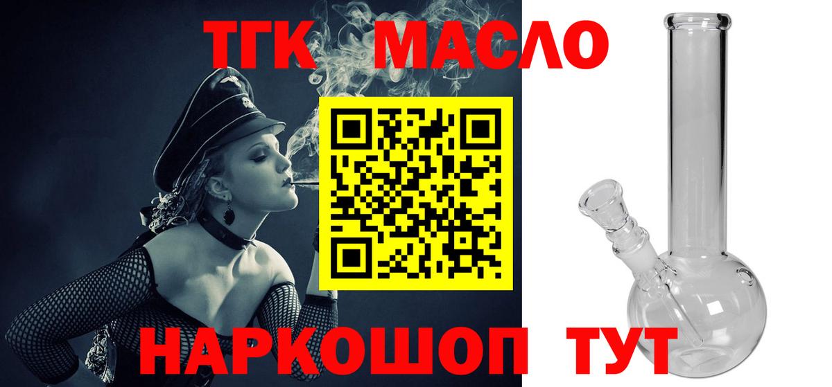 Дистиллят ТГК концентрат  Вход с VPN  Карталы 